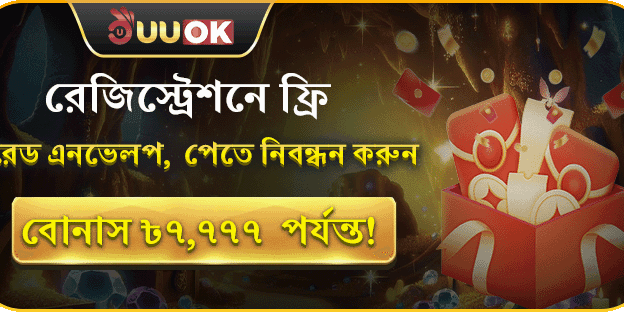 লাকি রেড এনভেলপ promotion banner