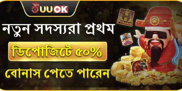নতুন সদস্য অফার promotion banner