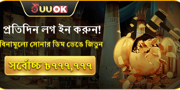 বন্ধুকে রেফার করুন বোনাস promotion banner