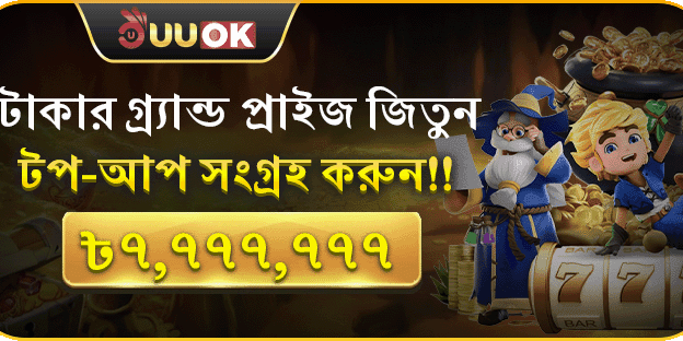 ১০০% স্বাগতম বোনাস promotion banner