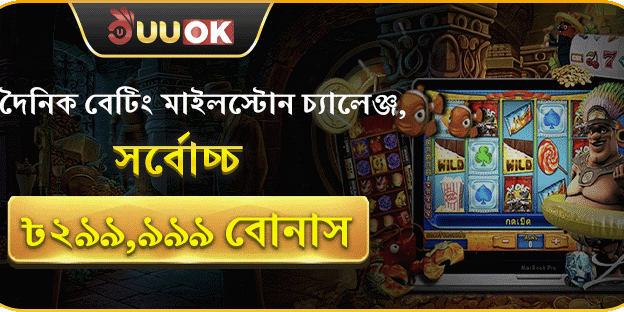 প্রথম ডিপোজিট ম্যাচ বোনাস promotion banner